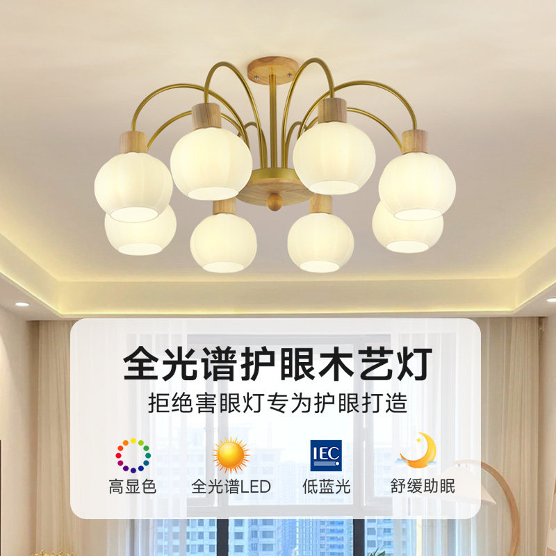 奶油风客厅灯实木吊灯全光谱护眼北欧卧室灯餐厅简约日式侘寂风灯_虎窝淘