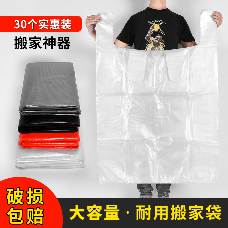 旺中旺超大号塑料袋打包袋加厚搬家服装棉被特大码红色手提垃圾袋