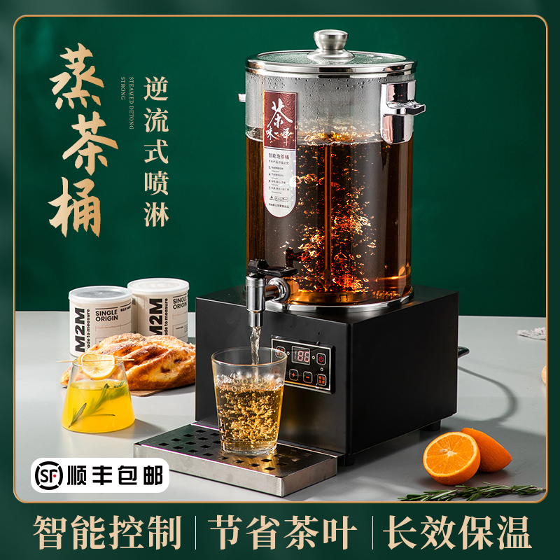 伟纳斯升级款智能煮茶器全自动大容量电热烧水桶泡茶桶保温桶商用