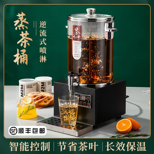 伟纳斯升级款智能煮茶器全自动大容量电热烧水桶泡茶桶保温桶商用 - 封面