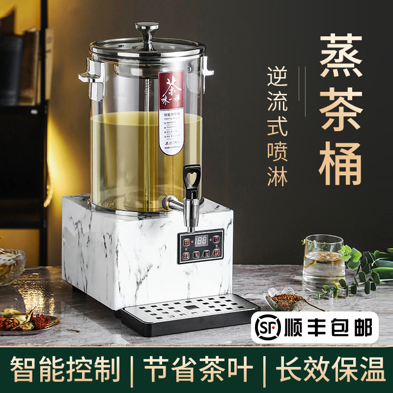 伟纳斯新款智能商用全自动泡茶桶