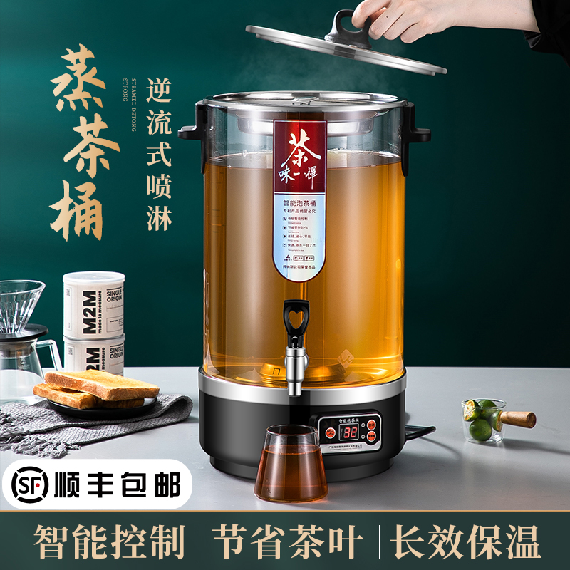 伟纳斯全自动蒸汽泡茶桶