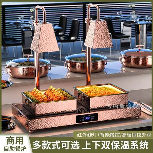 伟纳斯自助餐食物保温灯餐饮熟食加热暖食灯食品保温台烤肉保温站