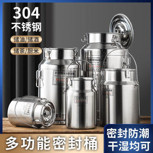 伟纳斯304不锈钢密封储存桶