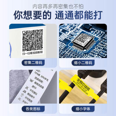 驰腾230B标签打印机便携小型蓝牙标签机商价格条码吊牌热敏打印