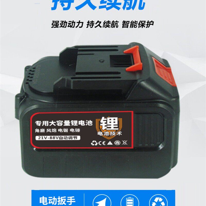 质造 锂能量128TV168TV198VF228VF电扳手电锤角磨机锂电池充电器