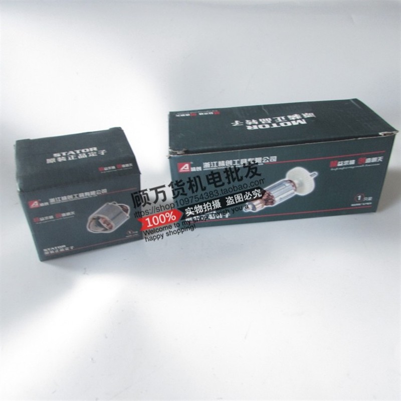 适用精锐红箭H0940电镐转子/定子/手把/前筒/碳刷/铁头/齿轮箱