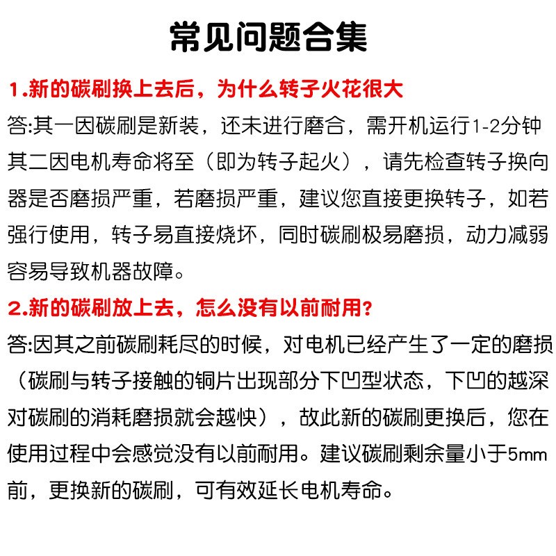 适配杰盛/汉科/佳仕/银马之星110C云石机碳刷 切割机电刷碳素配件图片