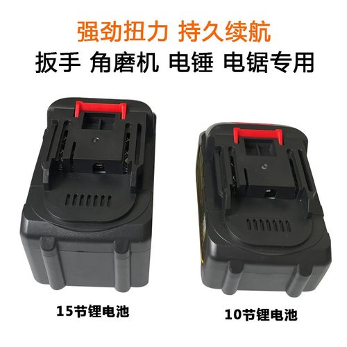 雷力迅LMlava21V电动扳手锂电池528TV 68TV角磨机电锤鼓风机电池