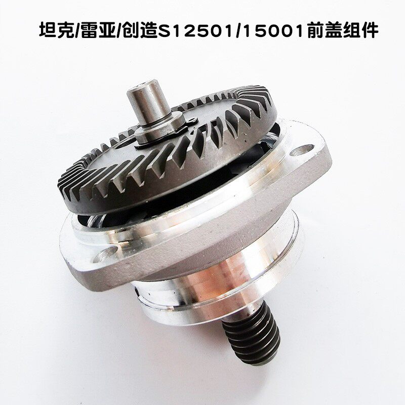 坦克/雷亚/创造S12501/15001角磨机适用配件转子定子碳刷开关齿轮