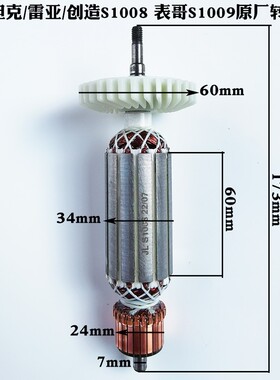 坦克/雷亚/创造AS1008角磨机适用转定子碳刷齿轮风叶表哥1009配件