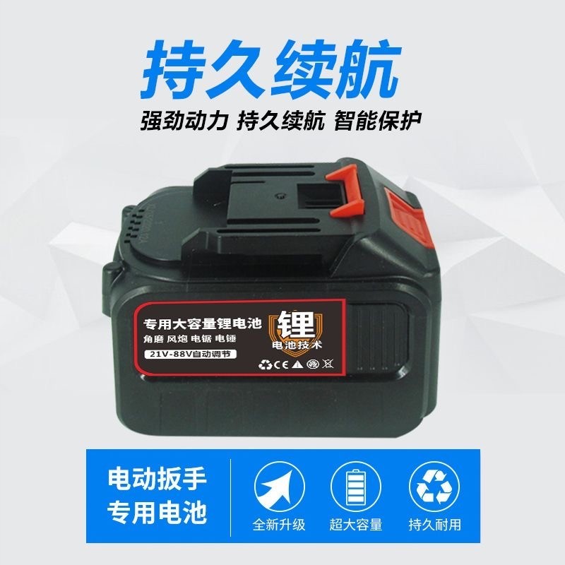 赢领YL688TV928TV998TV电动扳手角磨机锂电池切割电锯充电锂电池