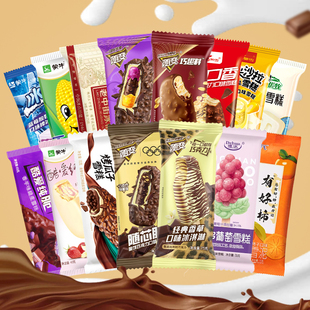 40支多品牌雪糕整箱 蒙牛随变冰淇淋 伊利棒冰奶提子奥雪棒冰冷饮