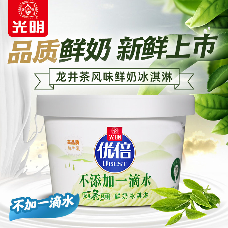 【特价】10杯光明优倍鲜牛乳鲜奶冰淇淋龙井茶味雪糕高品质冰激凌