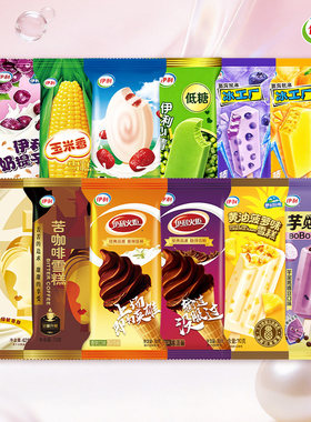 【满69包邮】伊利火炬冰淇淋心情绿豆雪糕棒冰多口味任选冷饮批发