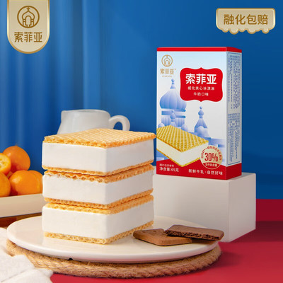 百家得牛奶味威化冰砖