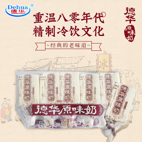 德华40支酸奶雪糕包邮