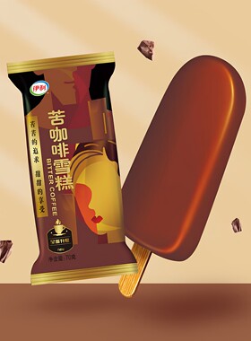 【15支】伊利苦咖啡火炬黄油菠萝芋见波波雪糕红枣牛奶冰淇淋冷饮