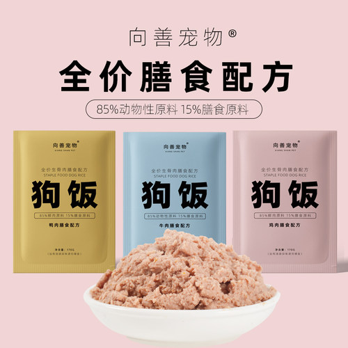 向善狗饭全价狗粮慕斯罐头