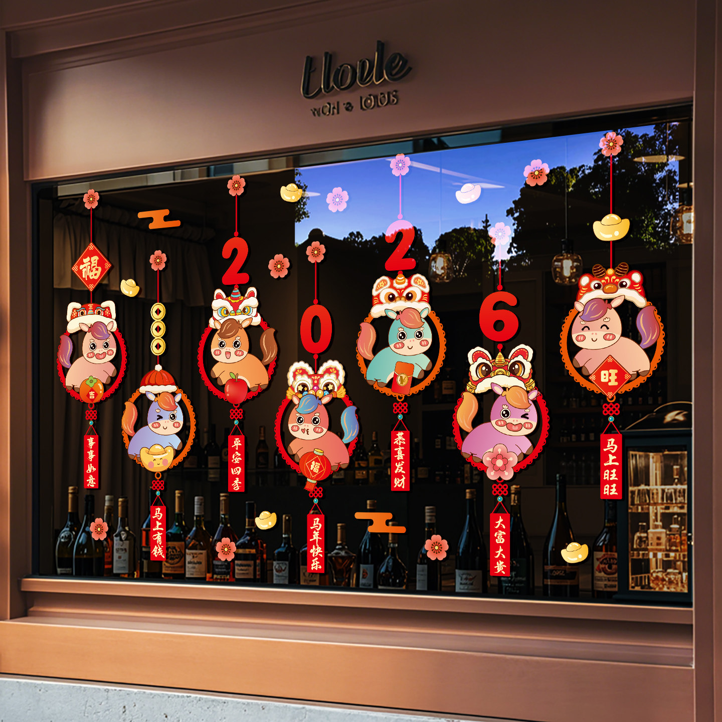 2026马年门贴纸新年装饰玻璃贴窗花贴春节过年布置年画静电墙贴画,家居饰品,软装墙贴,淘宝优惠券,粉丝福利购,淘宝优惠卷