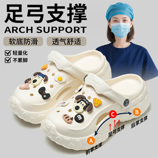 手术室足弓支撑eva拖鞋 医护女夏季 外穿防滑防臭加厚踩屎感洞洞鞋