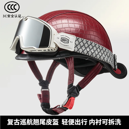 3C认证翘尾复古皮盔瓢盔