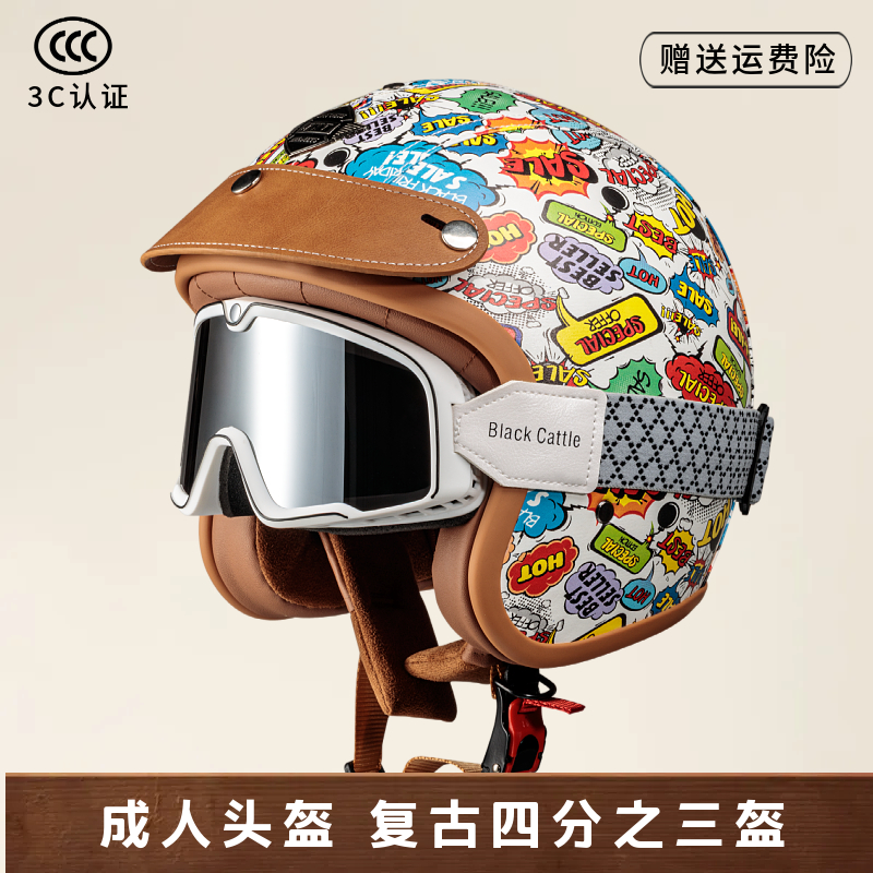 JYT复古机车摩托车头盔3/4半盔巡航太子踏板骑行个性卡通图案皮盔