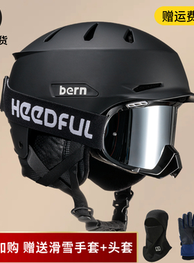 2425新款Bern滑雪头盔亚洲版单板双板成人男女通用滑雪防摔护具