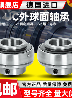 进口耐高温外球面轴承600度321带座UC322 324326 328 330 332 334