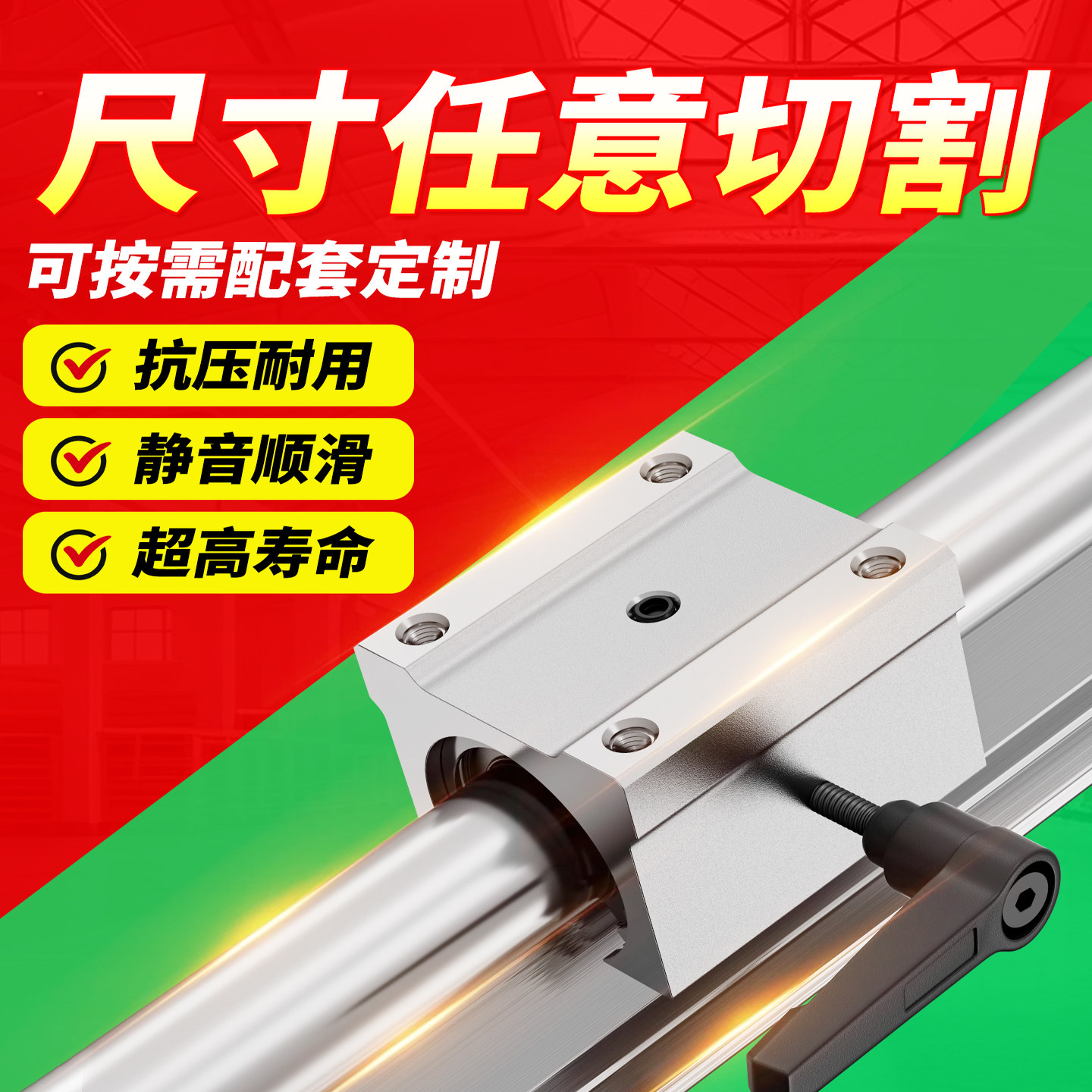 导轨直线导轨滑轨滑块轨道高精密木工锯台铝托圆柱光轴 sbr 20