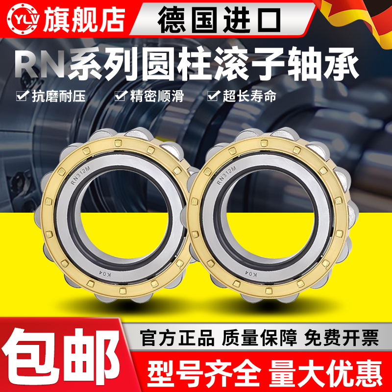 德国原装进口圆柱滚子轴承