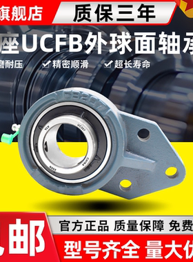 进口YLV带座外球面轴承 UCFB 305 306 307 308 309 310 311 312