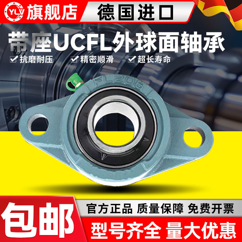 锌合金微型带座轴承KP08 KFL000 001 002 003 004 005 006007