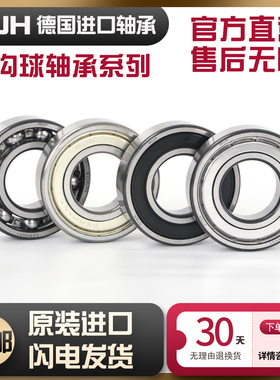 德国进口MUH滚轮轴承LR5005加厚5006/5007/5008/5004/5003/KDD/PP