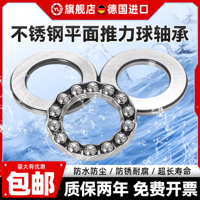 YLV不锈钢平面推力球轴承S S51205内径25外径47厚度15mm耐腐蚀