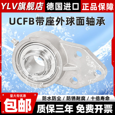 进口不锈钢SUCFB带座外球面轴承
