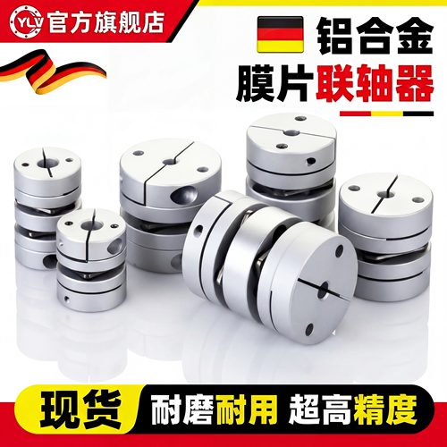 膜片联轴器 铝合金弹性单双膜片叠片联轴节 伺服电机丝杆杠连轴器