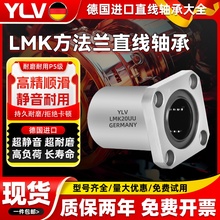 进口加长方法兰直线轴承电镀12防锈LMK8 10 16 20 25 30 35 40LUU