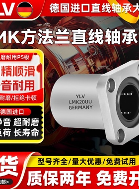 进口加长方法兰直线轴承电镀12防锈LMK8 10 16 20 25 30 35 40LUU