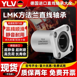 40LUU 进口加长方法兰直线轴承电镀12防锈LMK8