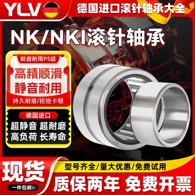 进口YLV滚针轴承TAF8510525