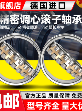 德国进口YLA调心滚子轴承23338 23340 CA/CC