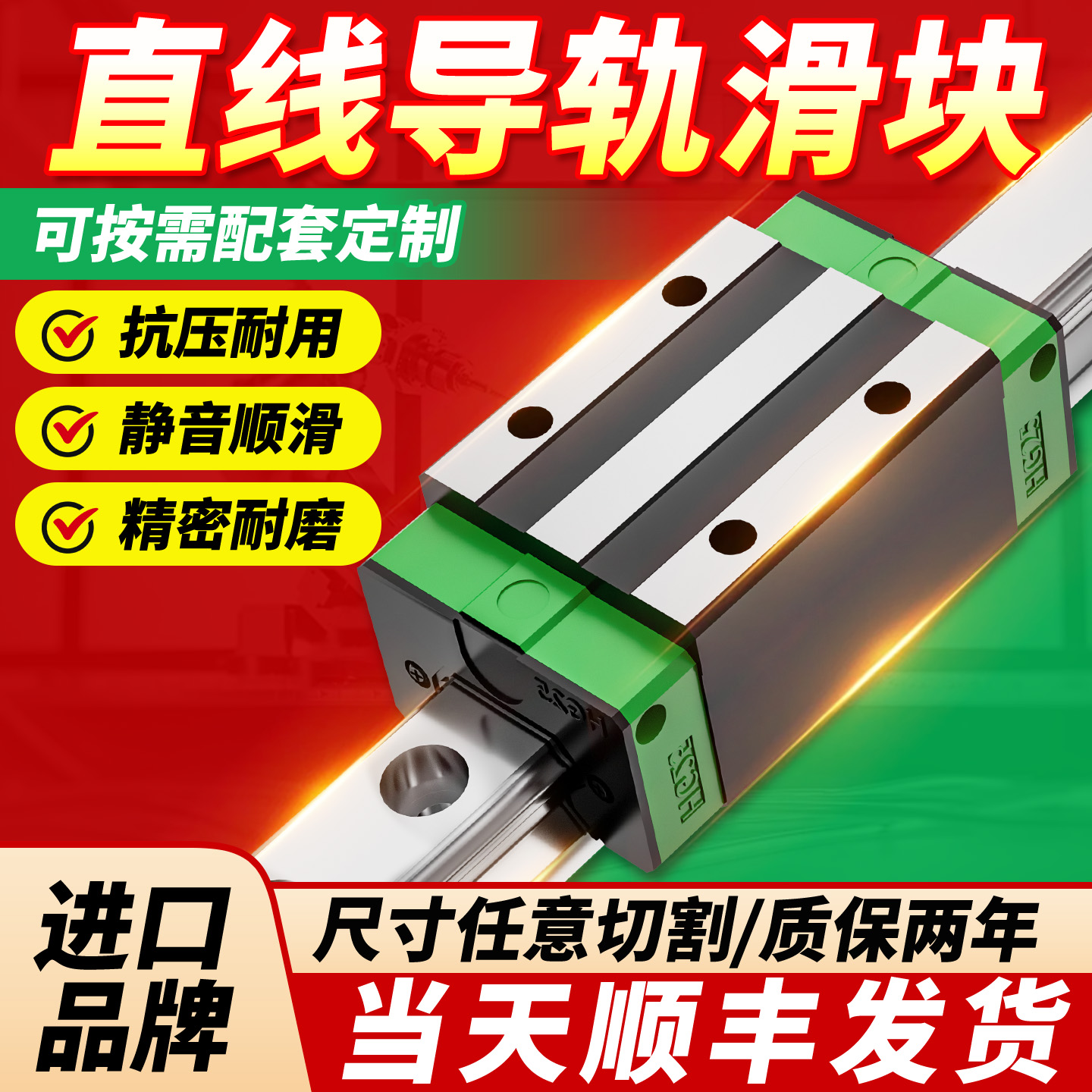导轨直线导轨滑块轴承滑轨