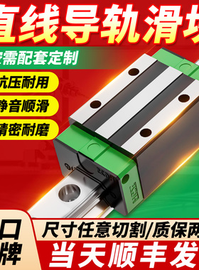 导轨直线导轨滑块导轨滑轨线轨轨道滑台限位hgh15 hgw 25 hgh20ca