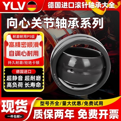YLV德国进口滚针轴承大全