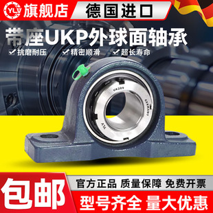 进口YLV外球面轴承紧定套带座UKP204 205 206 207 208 209 210