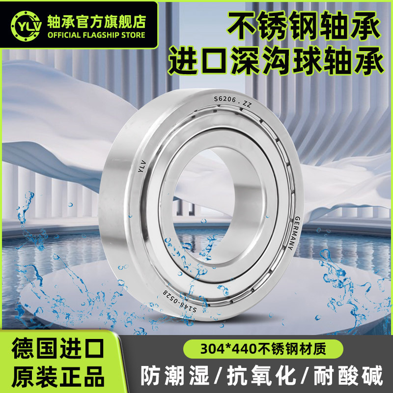 不锈钢轴承304耐腐蚀S6007进口6008高速6009 6010 6011 6012 6013,五金/工具,深沟球轴承,淘宝优惠券,粉丝福利购,淘宝优惠卷