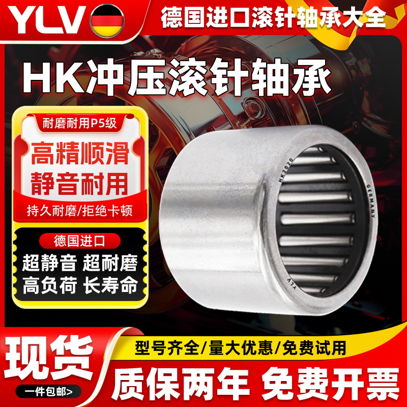 德国进口滚针轴承BK1412 1512 1516 1522 1612 1616 17