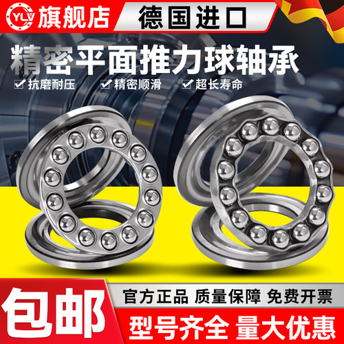 YLV德国进口平面压力推力球轴承大全234408M止推 端面 平推 平压