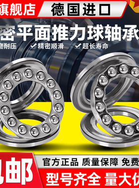 德国进口YLV推力球轴承53412/53413/53414/53415/53416/53417